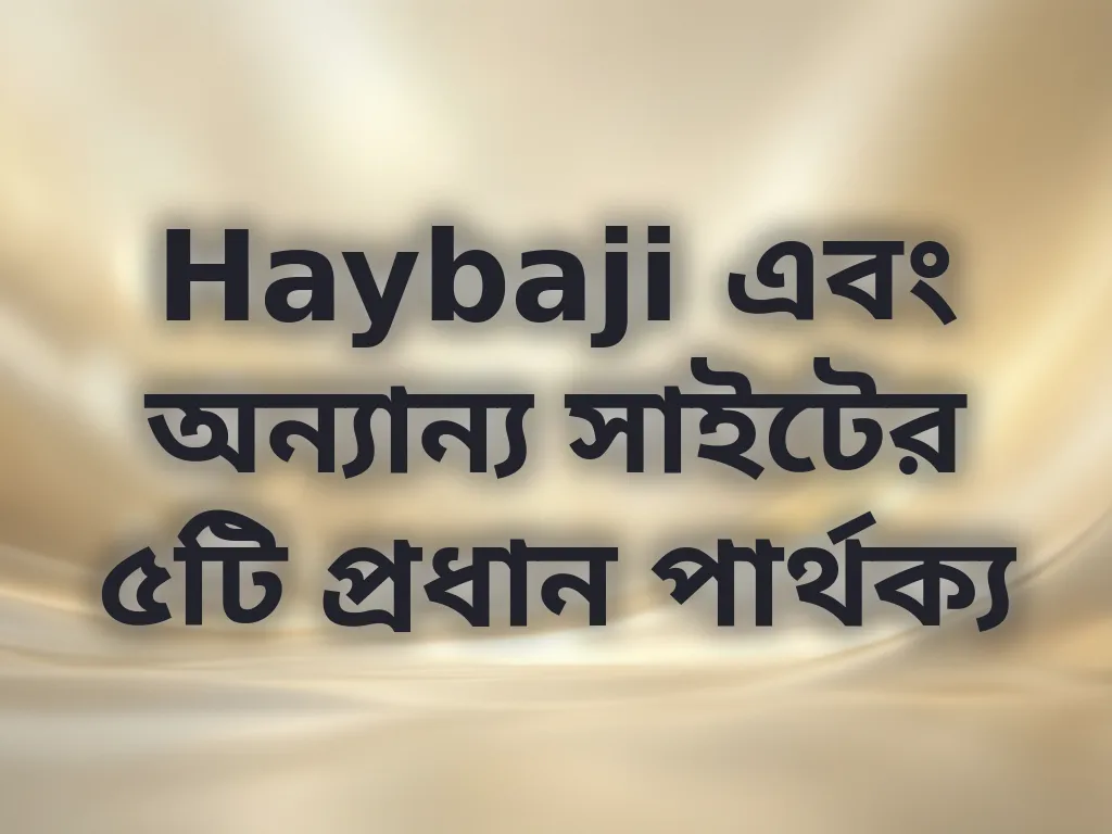 প্ল্যাটফর্ম তুলনা